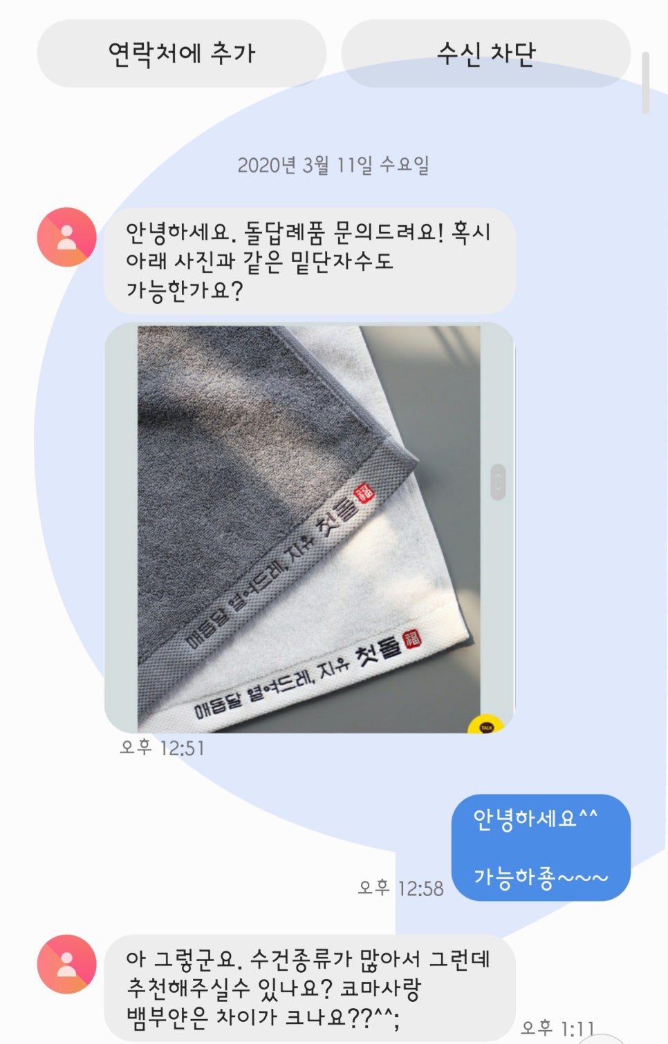 송월타월홍성 이미지