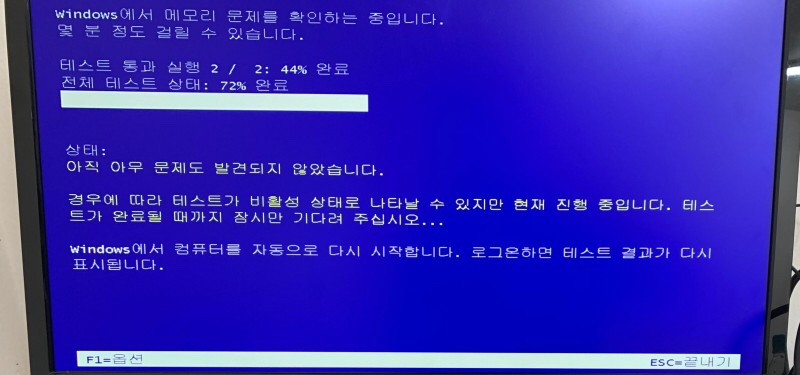 병점컴퓨터수리 이미지