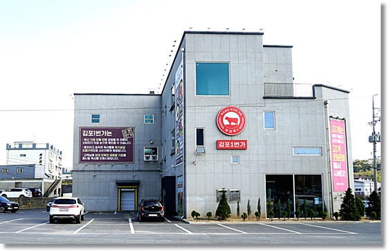 김포 축산물 도매시장 이미지
