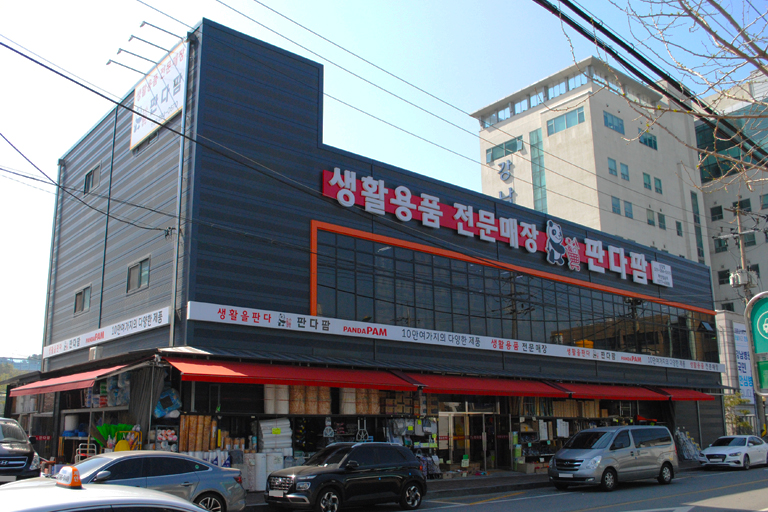 판다팜 이미지