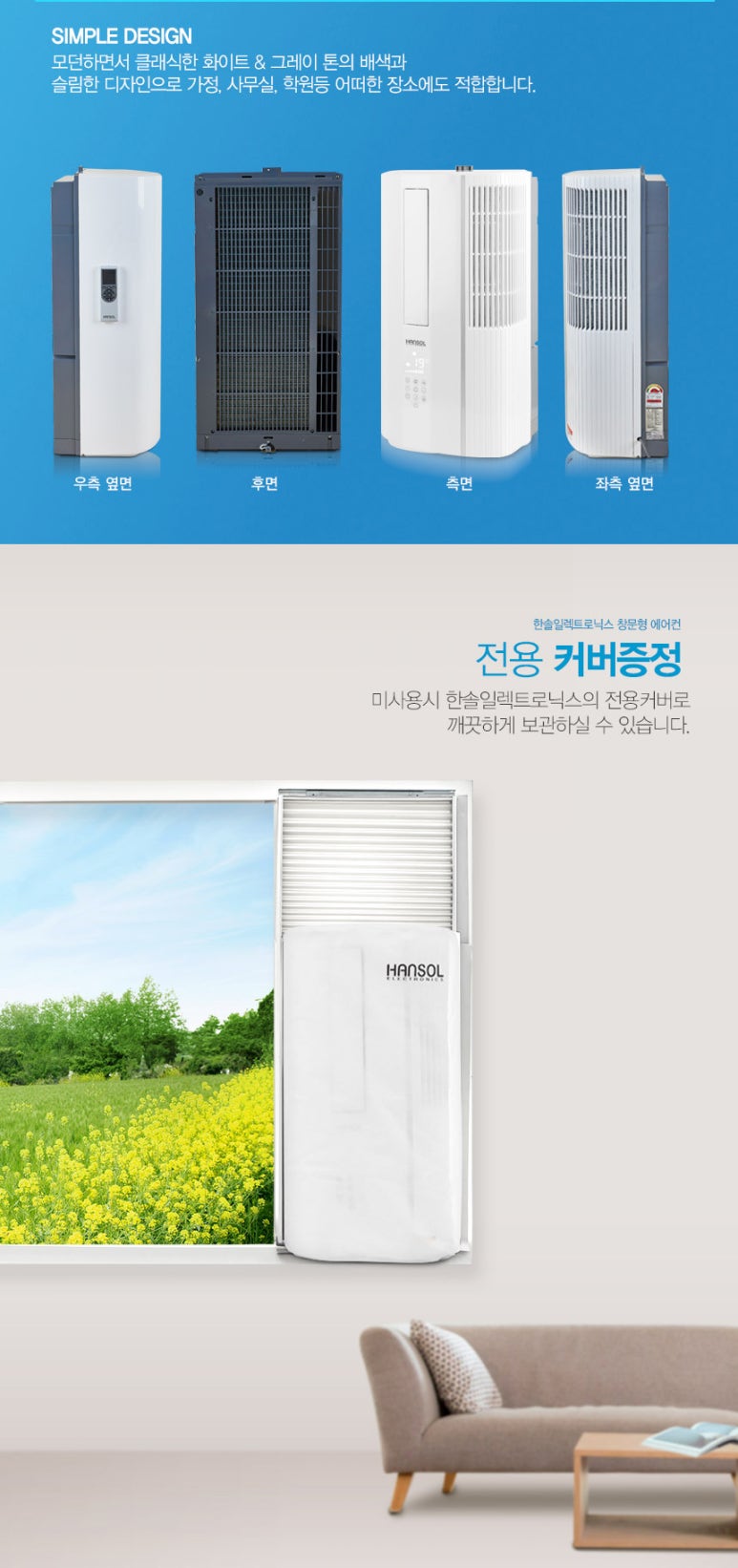 한솔에어컨 이미지