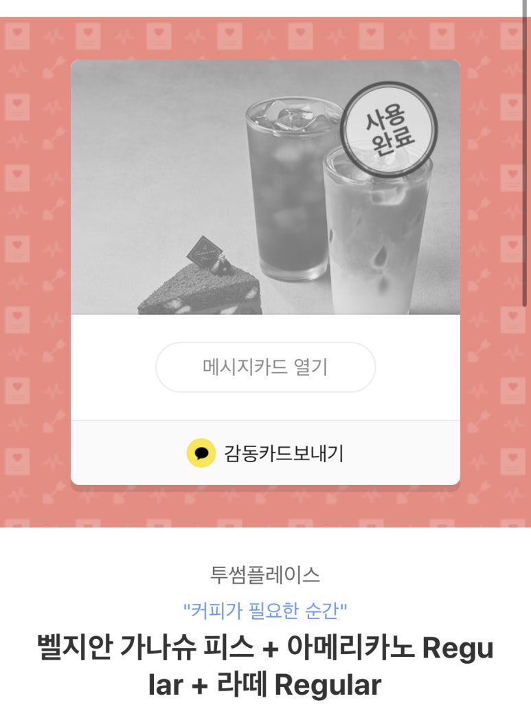 투썸플레이스광주수완점 이미지