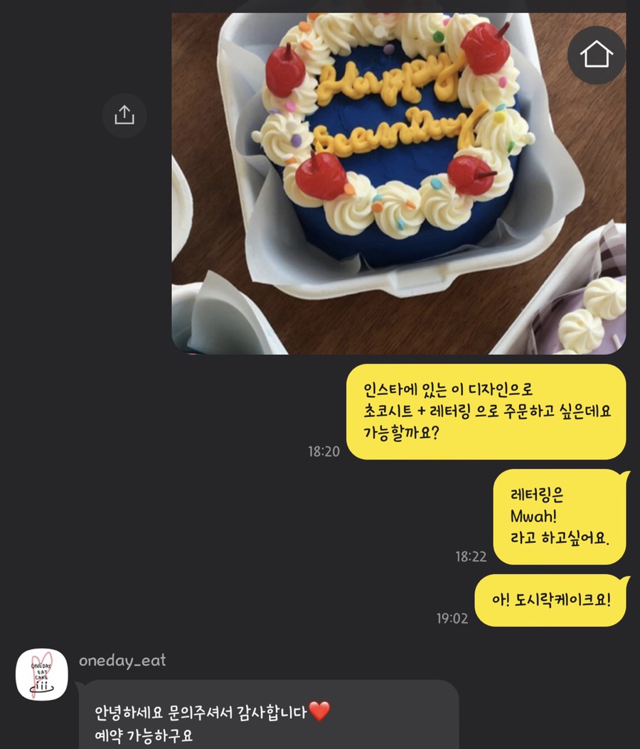 원데잇케이크 이미지