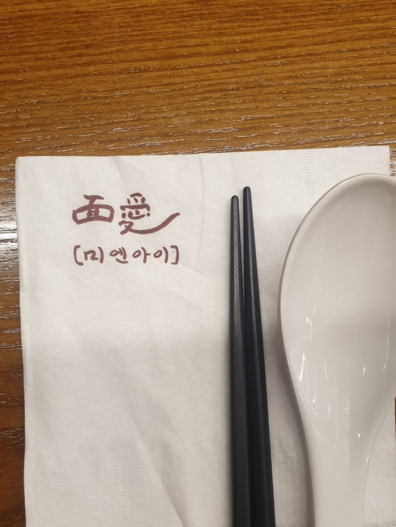 (주)미앤아이 이미지