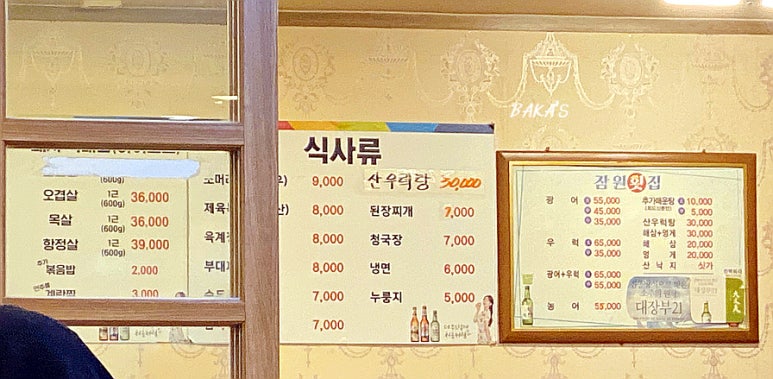 거목횟집 이미지