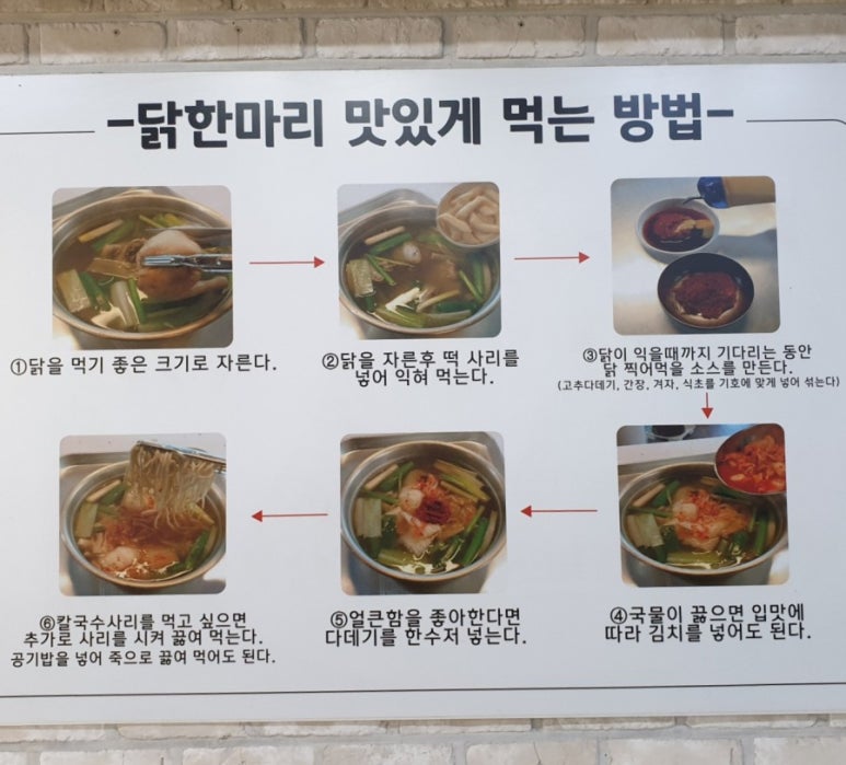 연가네닭한마리 이미지