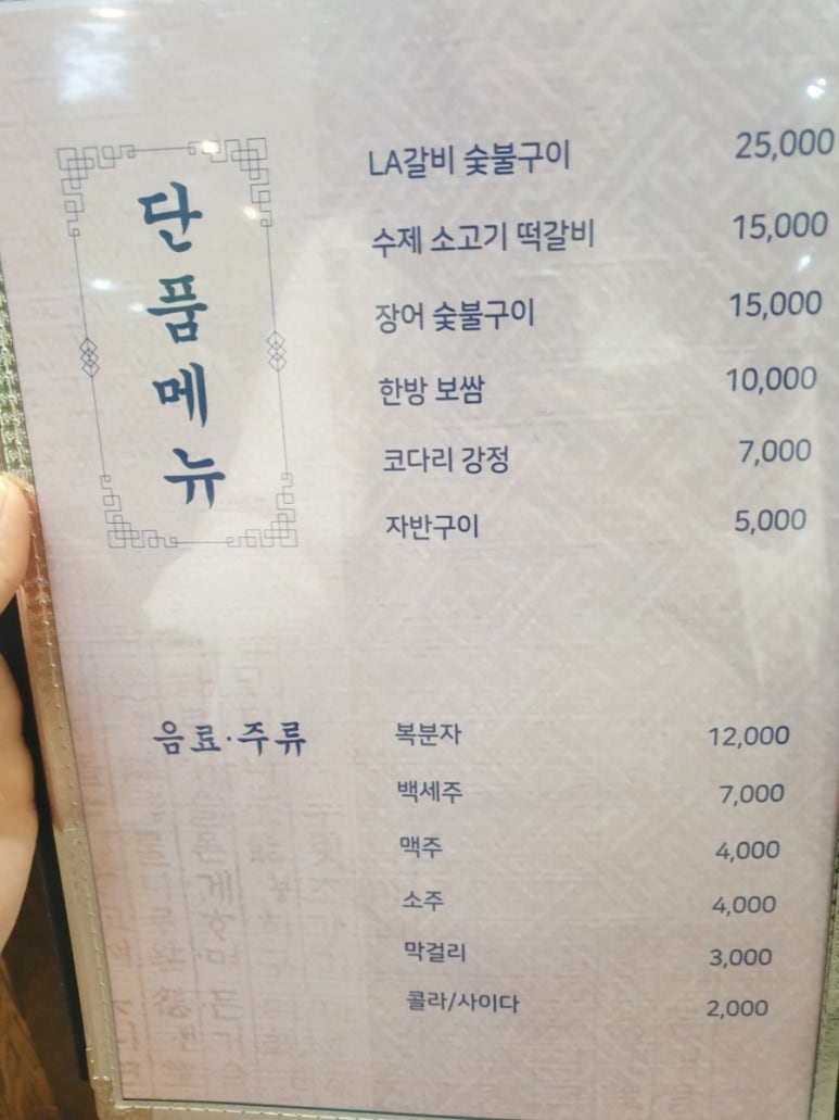 산마을식당 이미지