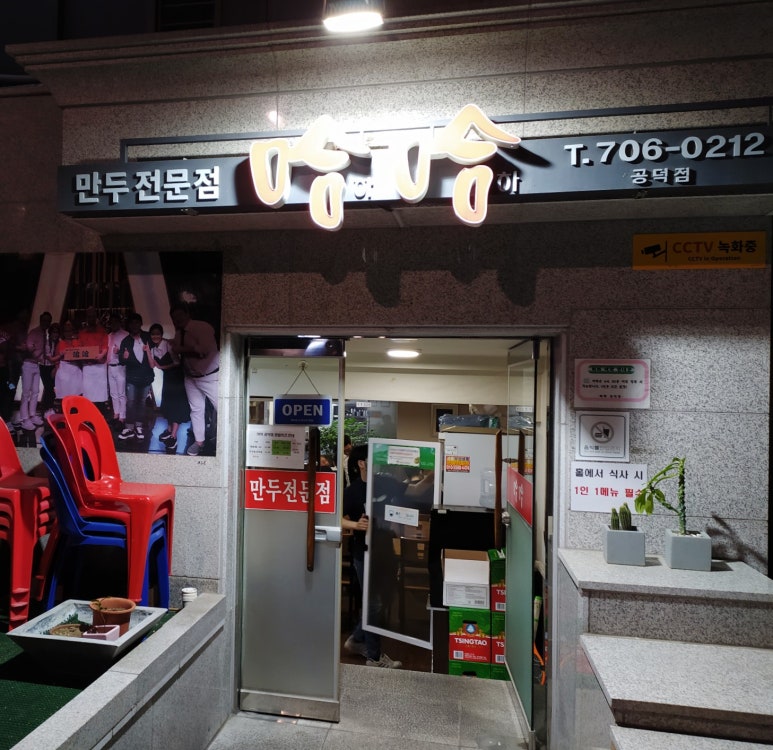 하하공덕점 이미지