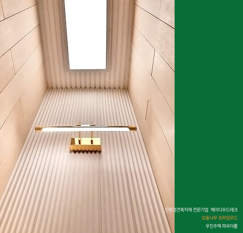 우진건설;인테리어 이미지