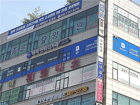 바짝스터디까페부천소사센타 이미지
