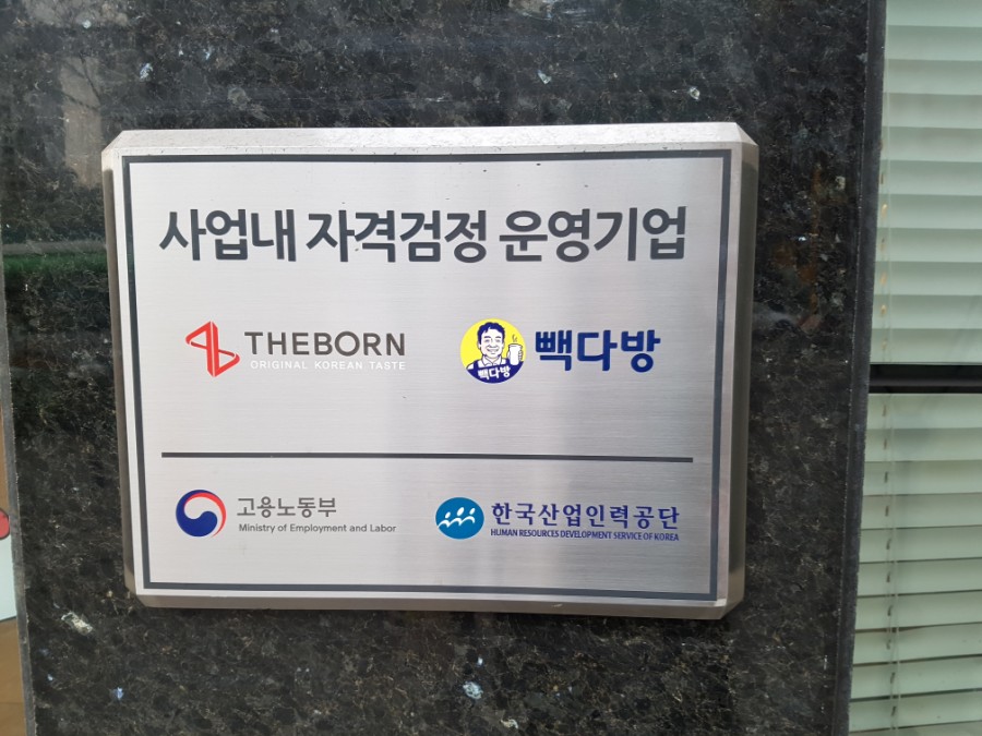 빽다방신논현역점 이미지