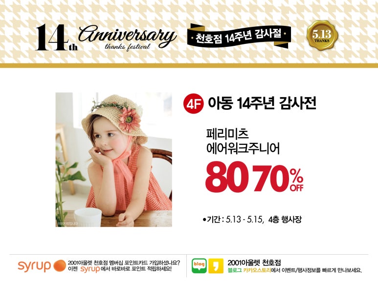 페리미츠&에꼴리에 이미지
