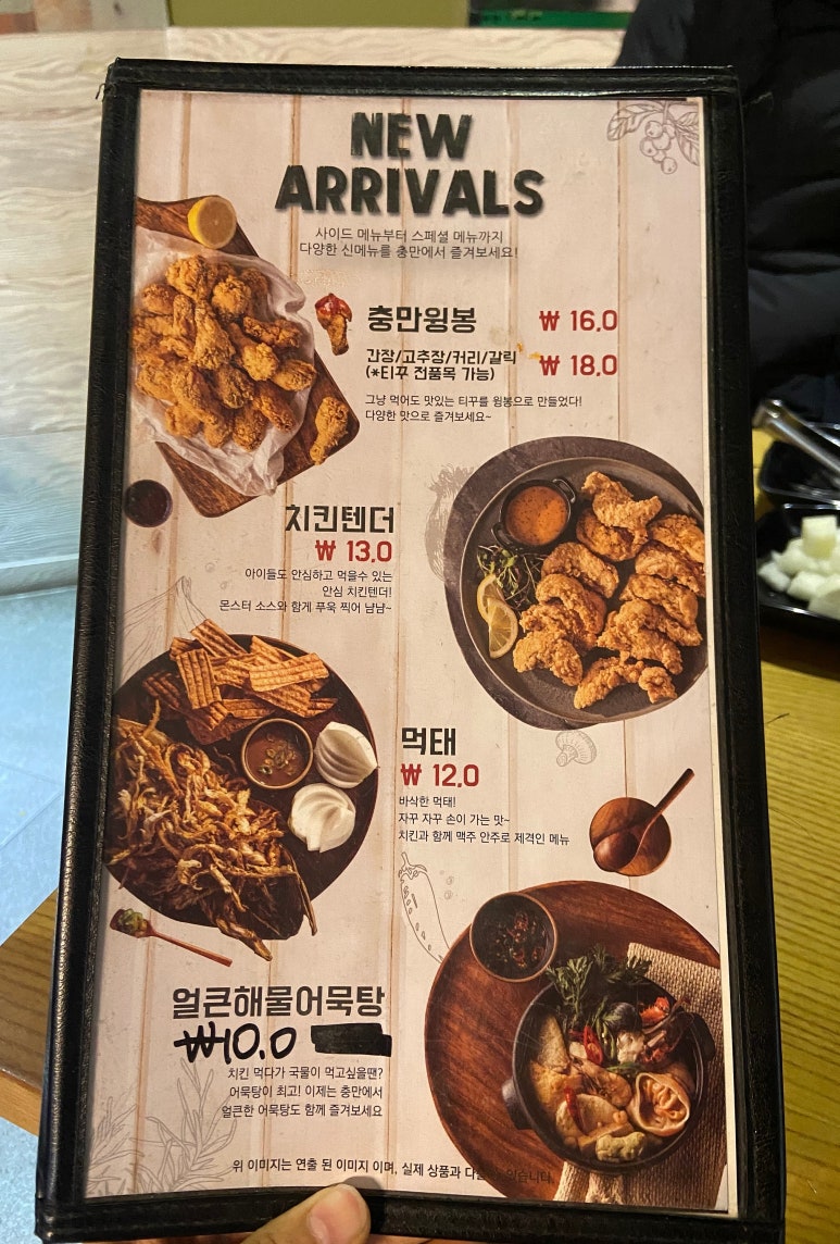 충만치킨 고창점 이미지
