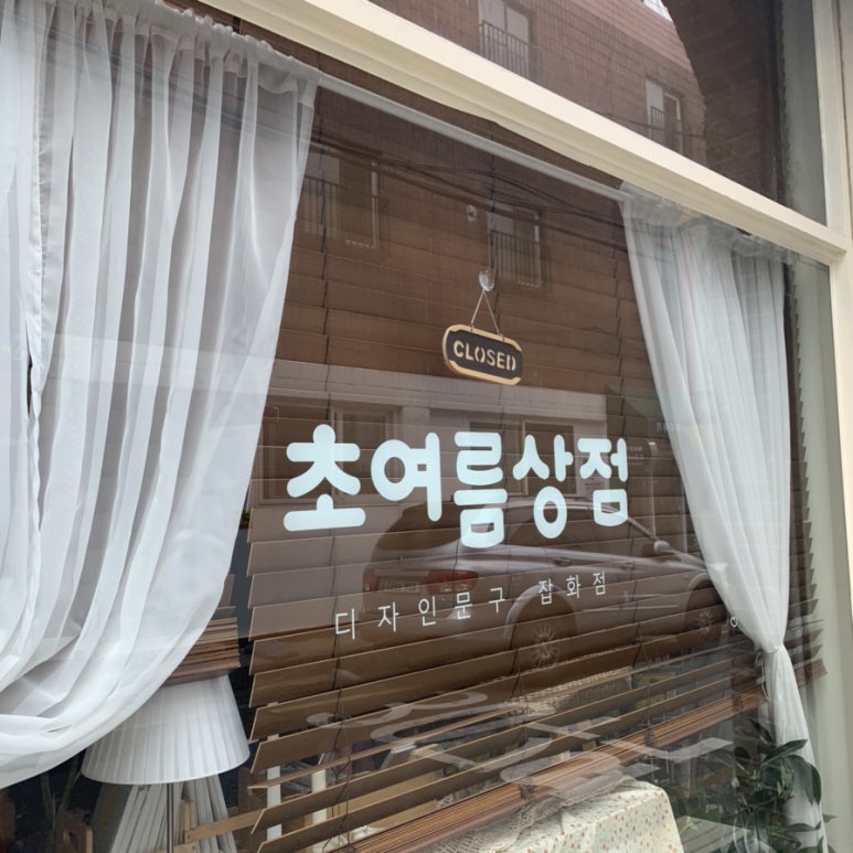 이즈상점 이미지