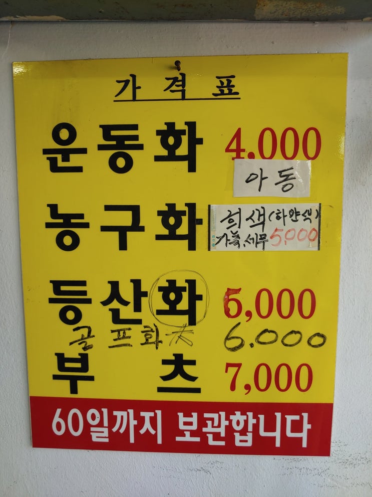 열쇠，운동화빨래방 이미지