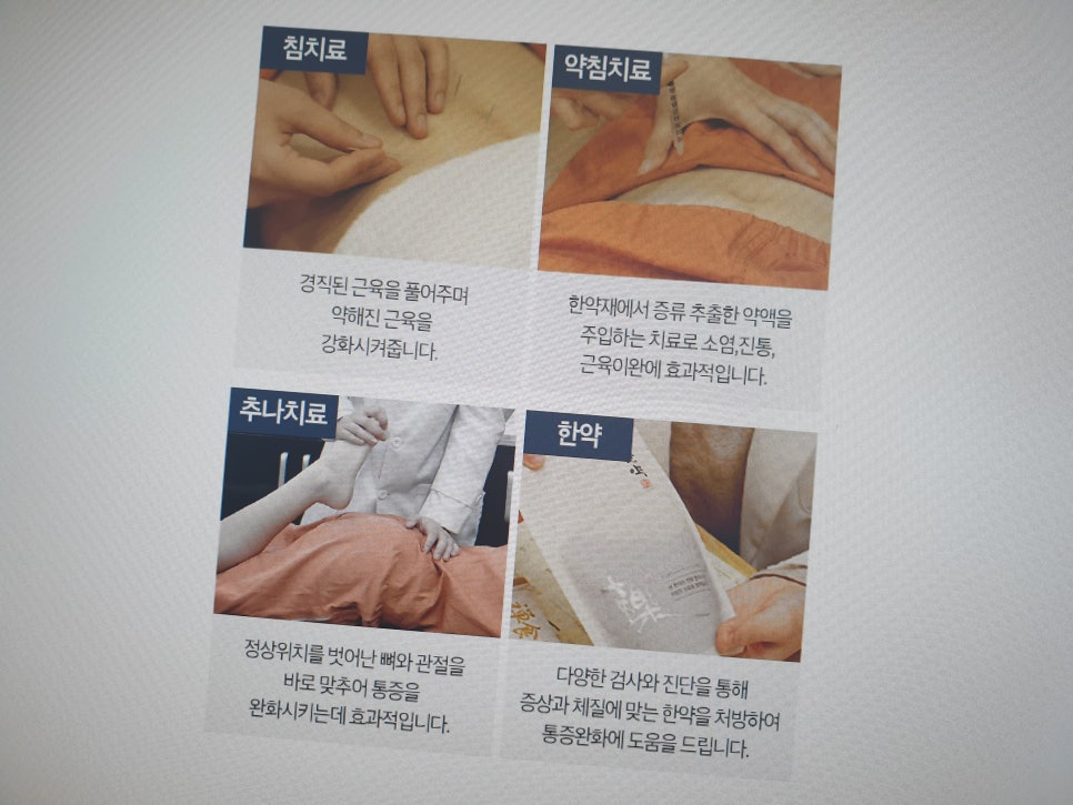 백두산한의원 이미지