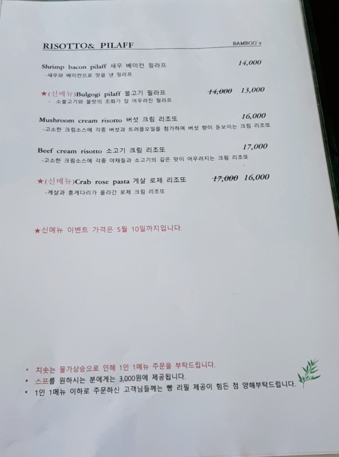 뱀부스 이미지