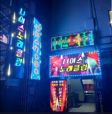 탑노래클럽 이미지