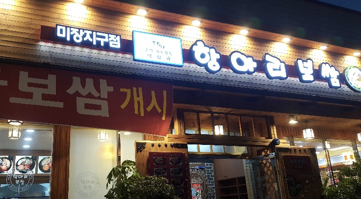 웰빙미장 이미지