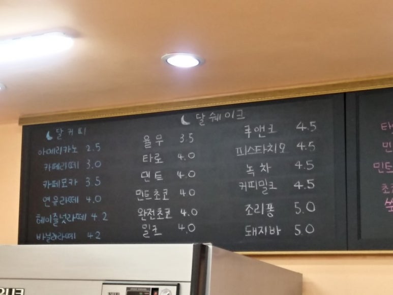 토끼다방 이미지