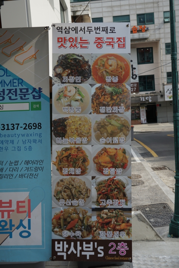 박사부`S 이미지