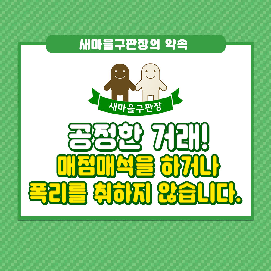 복지구판장 이미지