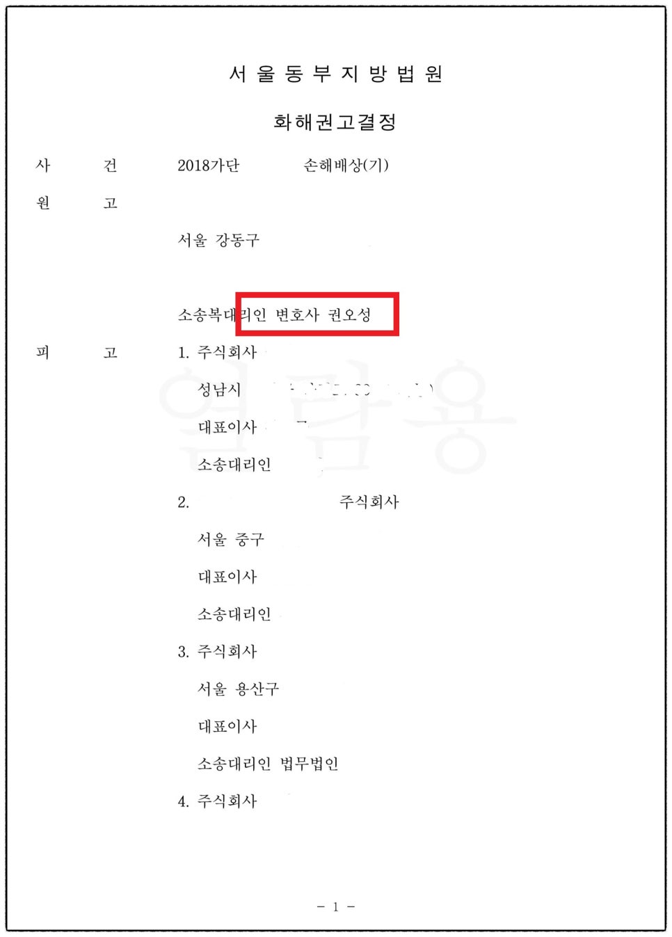 법률사무소대연 이미지