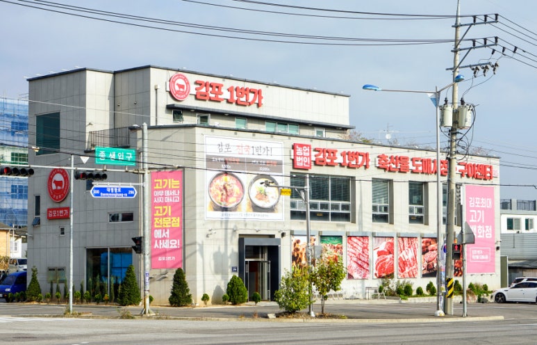 김포 축산물 도매시장 이미지