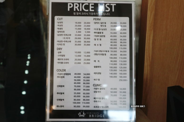 라브리지헤어평촌 이미지