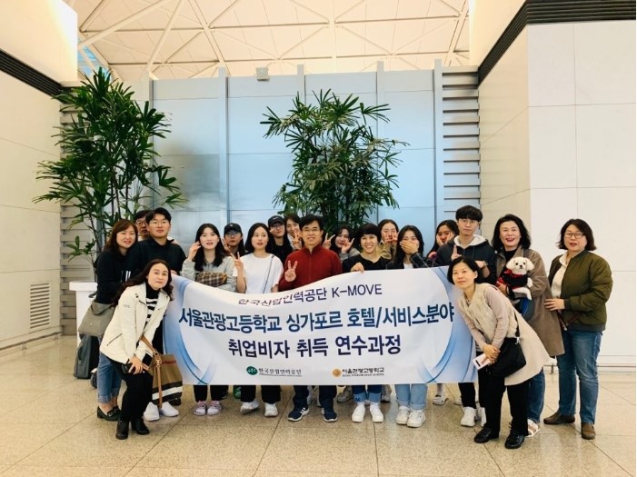 서울관광고등학교 이미지