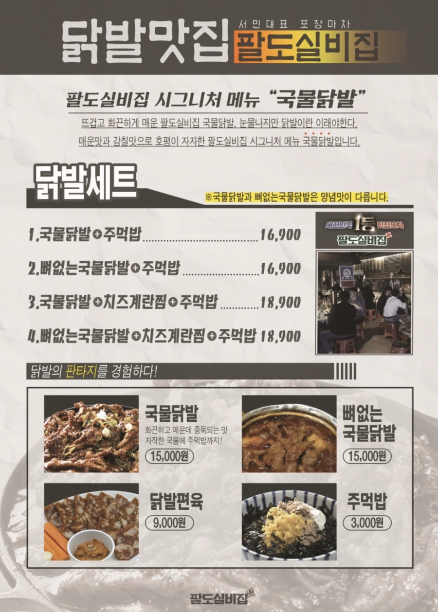 실비집 이미지