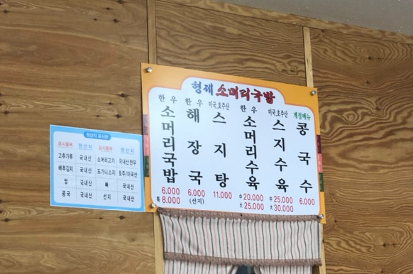 형제소머리국밥 이미지