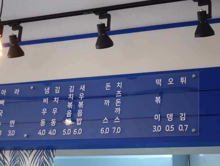 파란분식 이미지