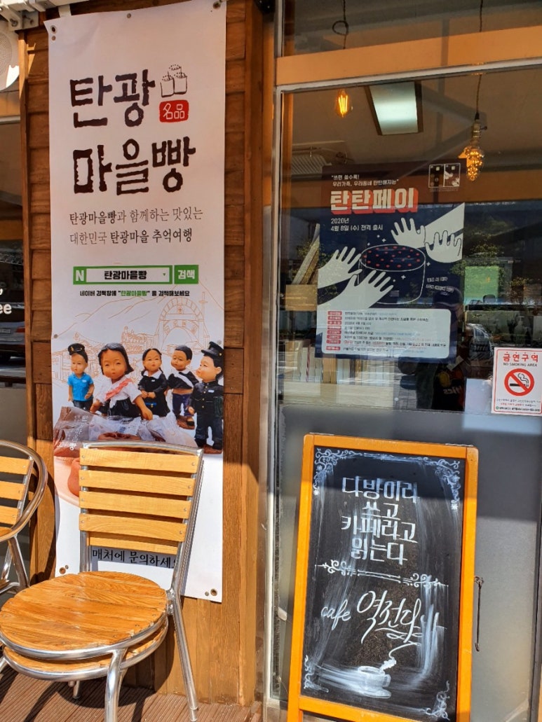 태백다방 이미지