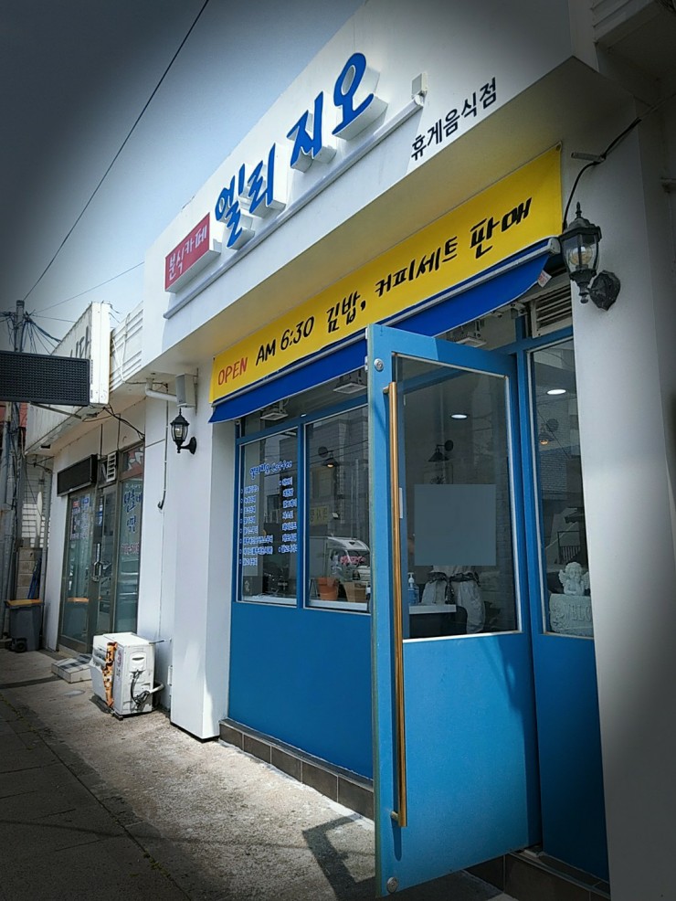 지오분식 이미지