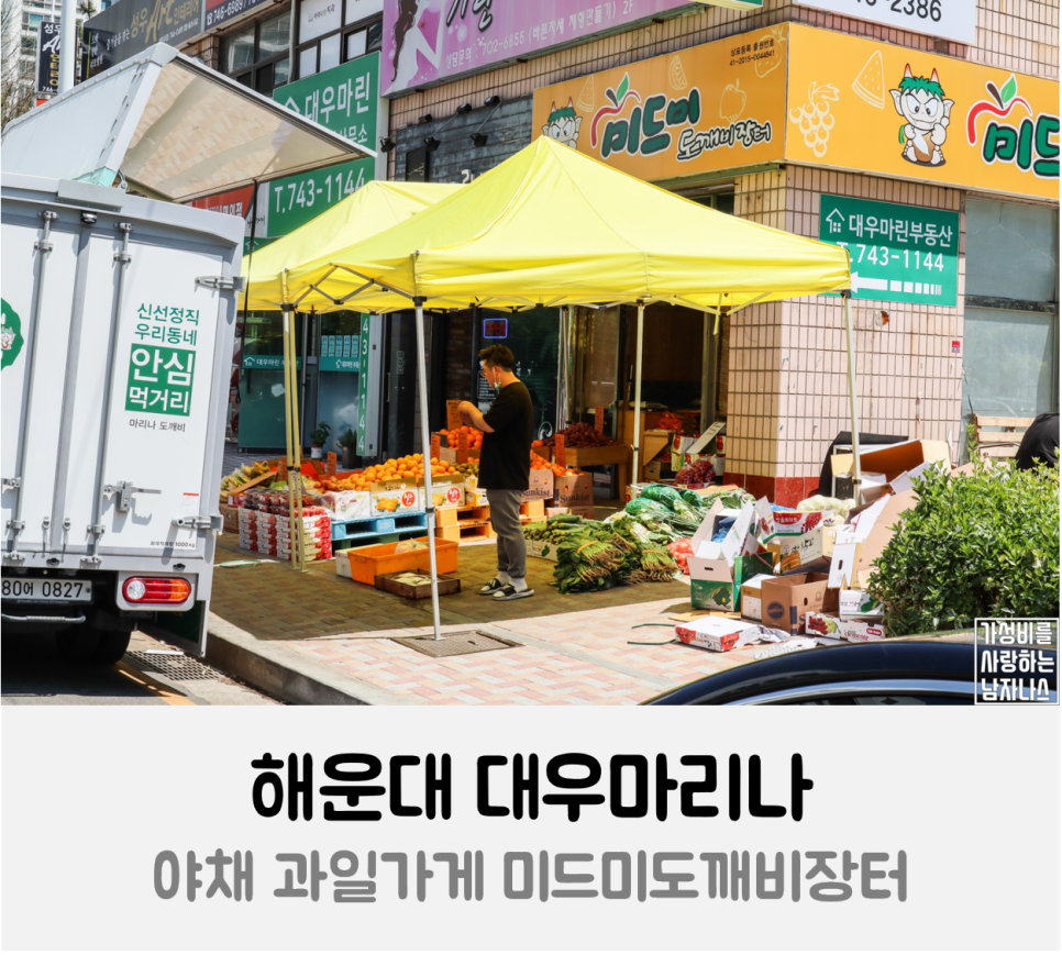 도깨비야채과일 이미지