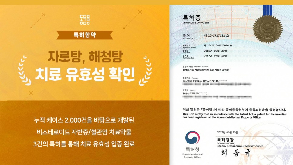 동경한의원 이미지