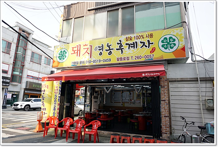 팔등로고깃집 이미지
