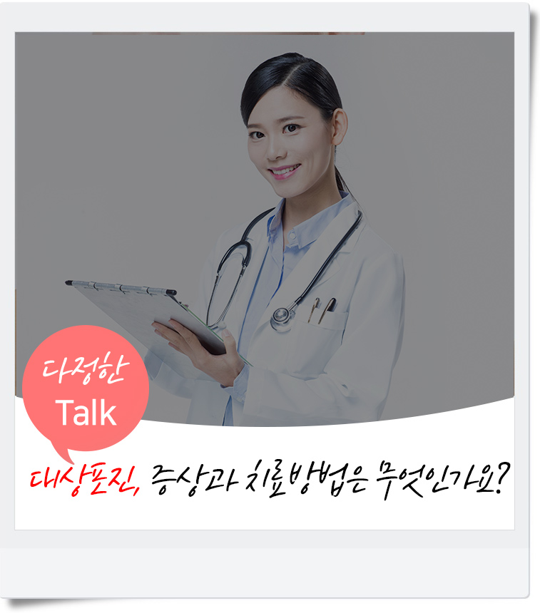 다정한내과의원 이미지