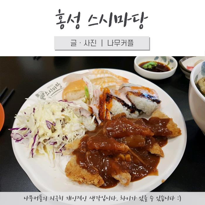 스시마당 이미지