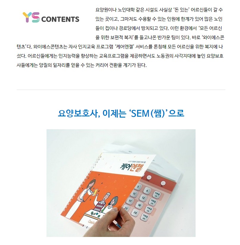 세이사회적협동조합 이미지