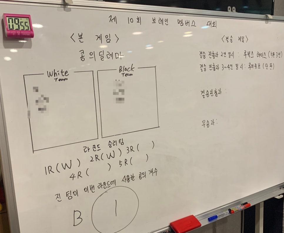 브레인보드게임카페 이미지