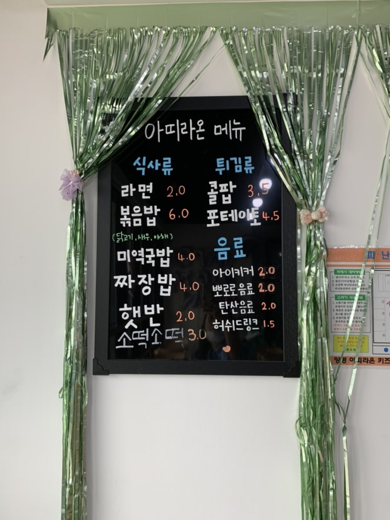 아띠라온키즈카페 이미지