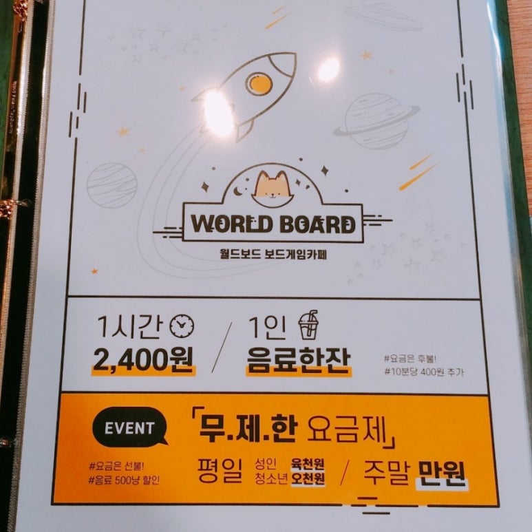 짱보드카페 이미지