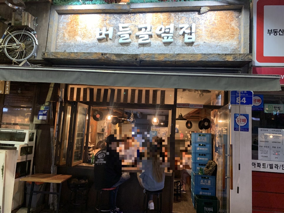 버들골옆집 이미지