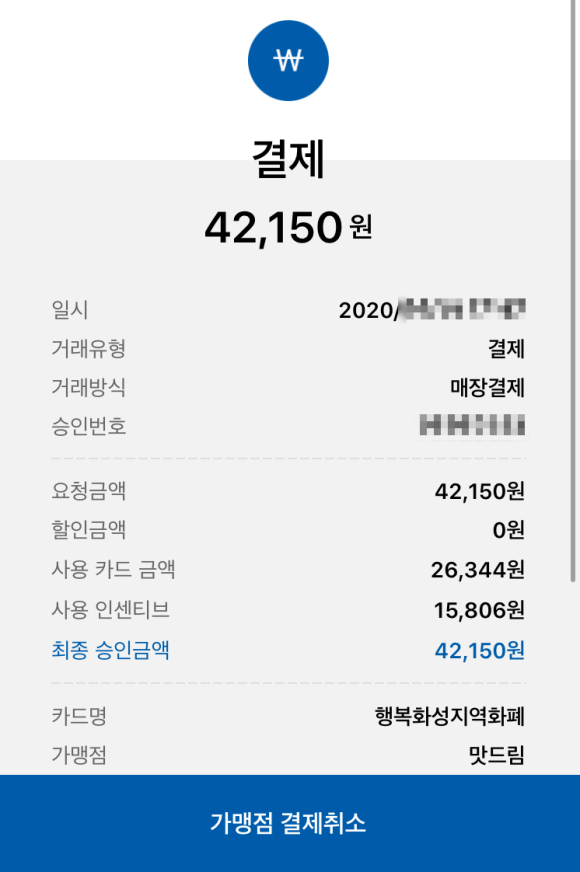 맛드림 이미지