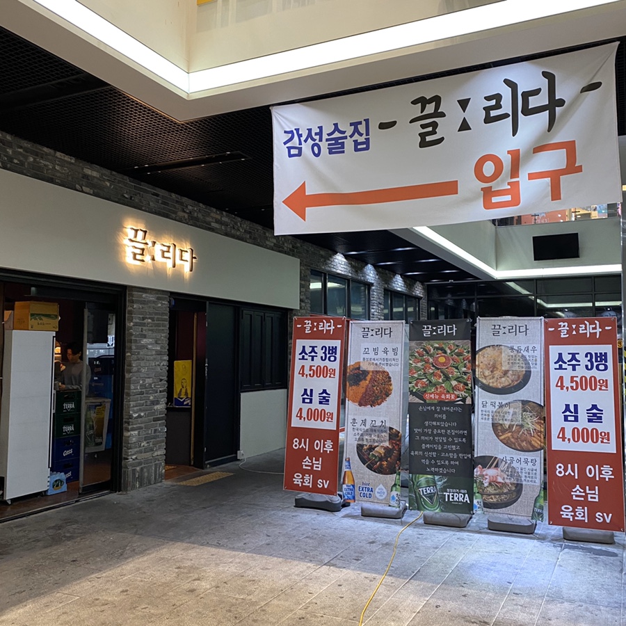 #끌리다 이미지
