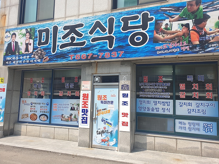 미조광고 이미지