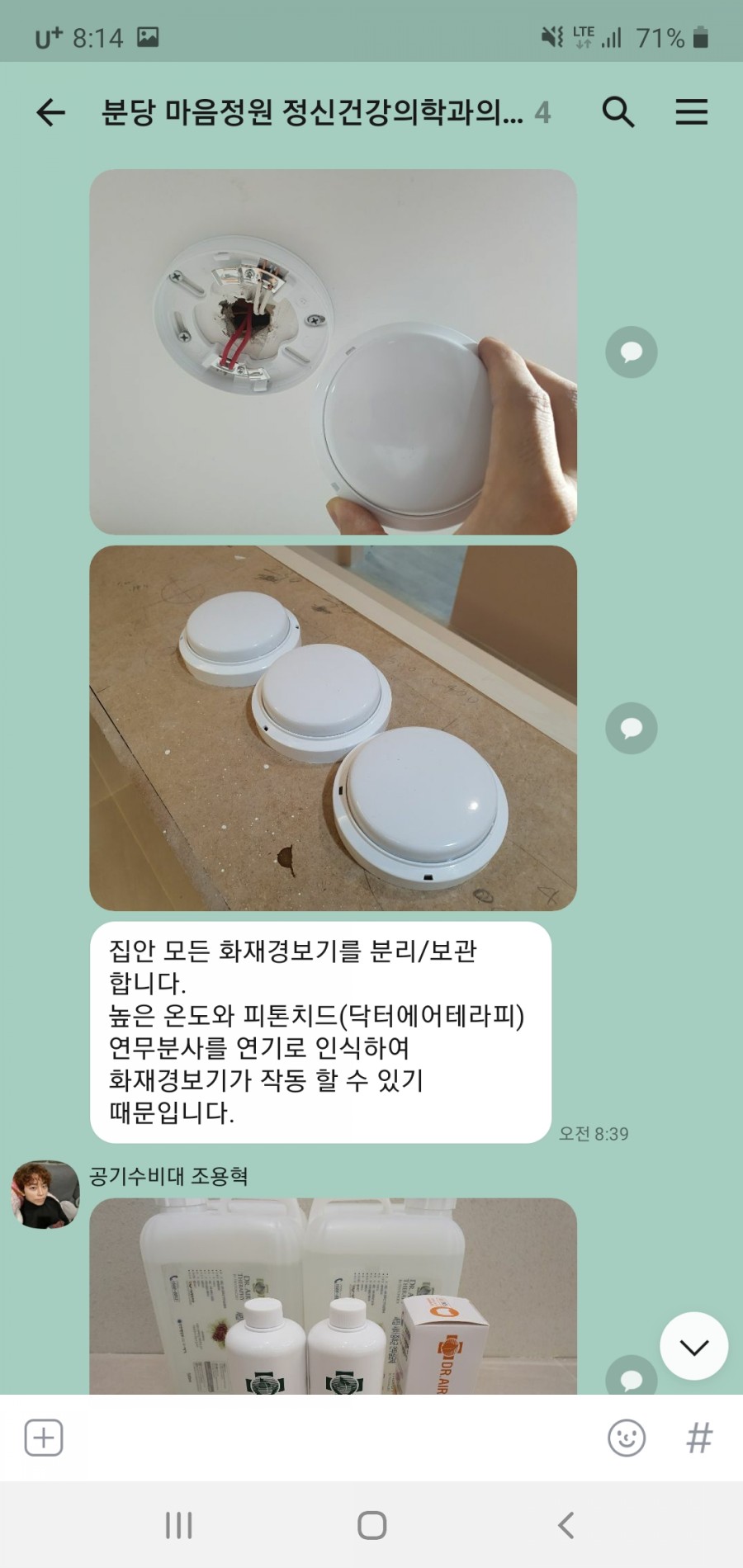 마음의정원정신건강의학과의원 이미지