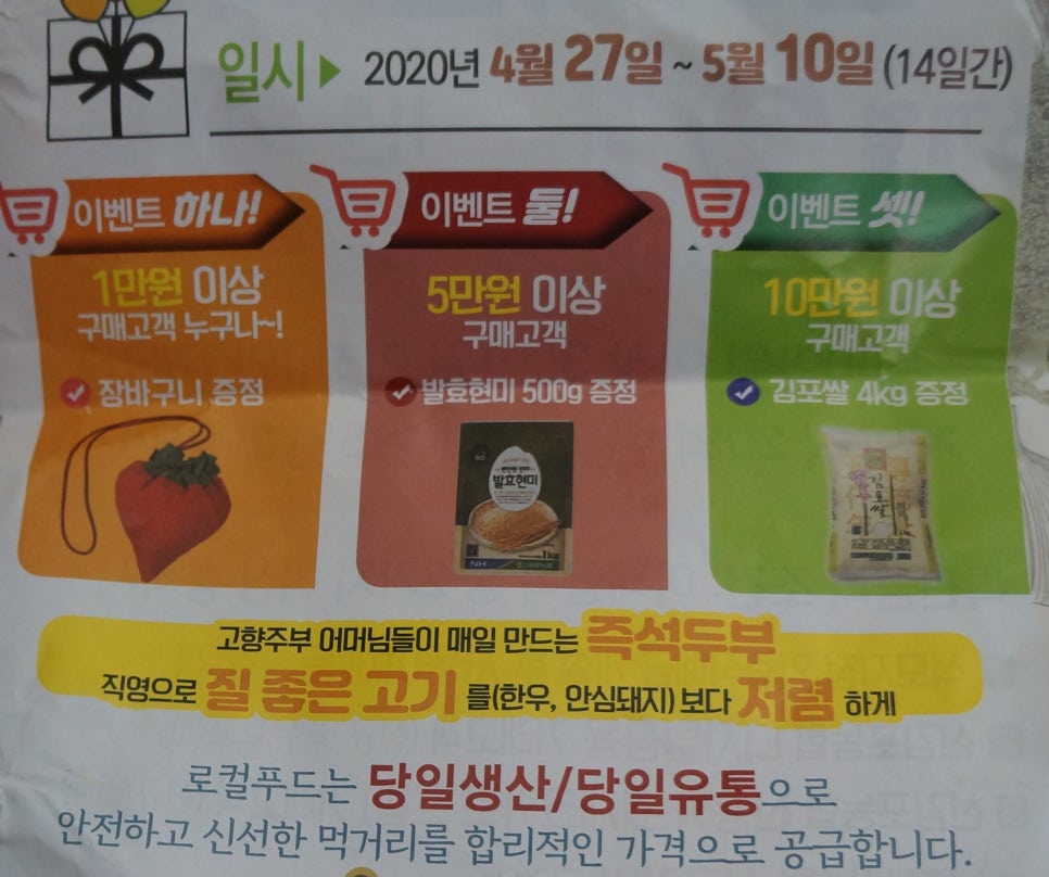 신김포농협로컬푸드 이미지